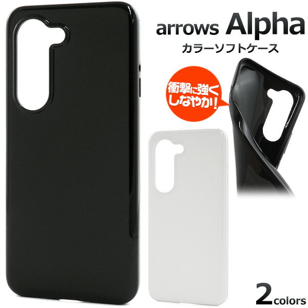 ͢ߤŹR-MART plus㤨̵ arrows Alpha F-51F M08 եȥ [ ֥å ۥ磻 ]  ե    С ץ ޥۥС ޥۥ ХåС Хå եȥС ̥С ̥ ١С ̵ æ  ñ ᡼ءפβǤʤ580ߤˤʤޤ