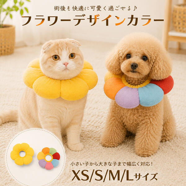 送料無料 エリザベスカラー ソフト 布製 ペット 犬 イヌ いぬ 猫 ネコ ねこ ドーナツ 柴犬 かわいい ゆるかわ おしゃれ 映え クッション xs s m l 可愛い もふもふ 手術 ケガ 傷舐め防止 治療 介護 術後 つめ切り保護 防止 キズ 洗濯可能 洗濯機 メール便 直送w