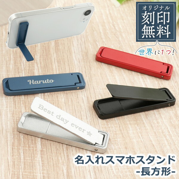 楽天市場】ネームプレート 名札（スマートフォンスタンド