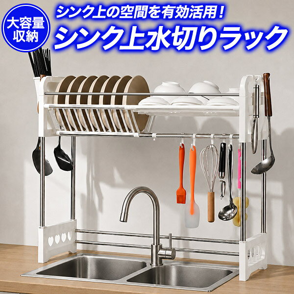 楽天市場】水切りラック 2段（素材（キッチン用品）プラスチック