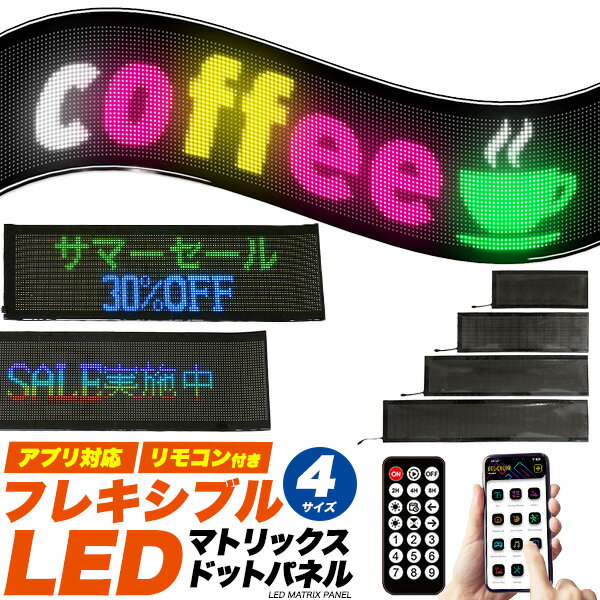 楽天市場】電光看板（業務用品・店舗用品｜サービス・リフォーム）の通販