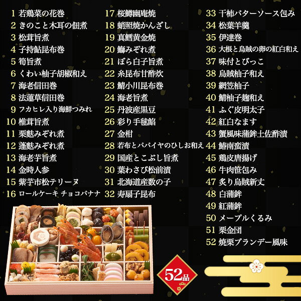 予約 おせち料理 日本料理 てら岡 特大重 [ 一段重 ][ 52品目 ] 送料無料 3人前 4人前 2027 冷凍 おせち 一段 正月 豪華 優雅 料理 年越し パーティー おせち料理 お節 お節料理 冷凍 予約販売 2027年 和風 洋風 和洋 52種類 おしゃれ かわいい 12月29〜30日お届け 直送3 r-mart-plus-10028264 激安輸入雑貨の店・R-MART plus サンプル画像3