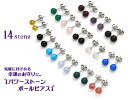 送料無料 パワーストーン ボールピアス ステンレス 片耳(半ペア)売り 金属アレルギー 小さめ シンプル デイリー 普段使い 天然石ピアス 金属アレルギー対応 ...