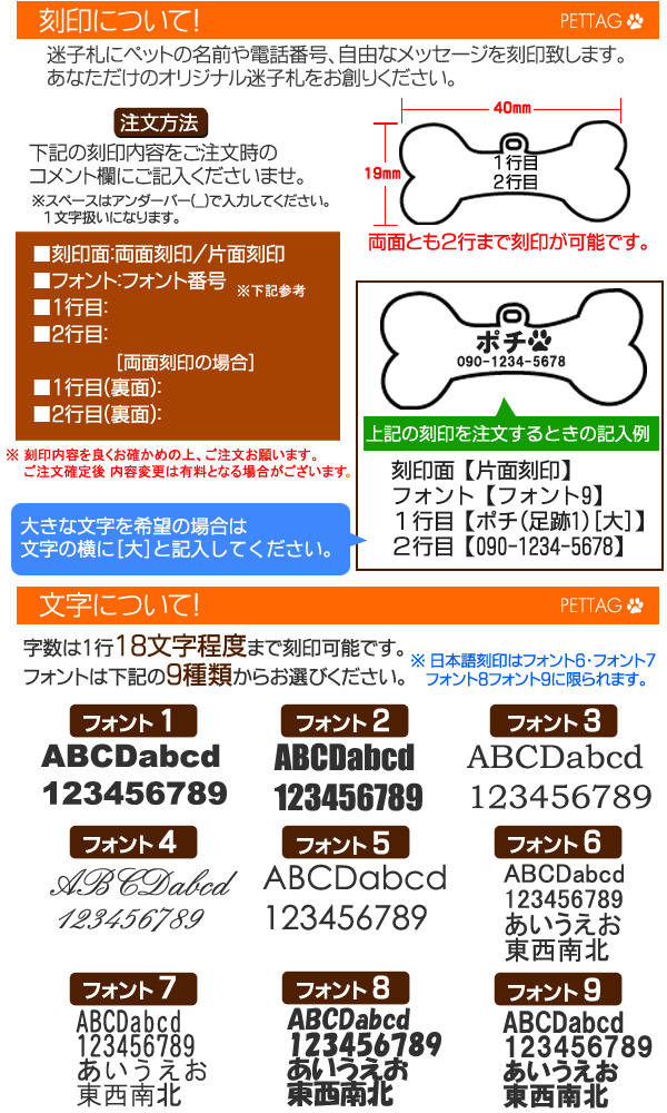 送料無料 迷子札 [ 骨型 ] ペット用 無料刻印 名入れ レーザー印字 名前札 名札 犬...