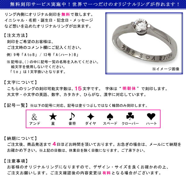 送料無料 ステンレス シンプルライン 一粒ジルコニアリング [ 名入れ可能 ][ 石付き ] シルバーカラー キュービックジルコニア シンプル 刻印 名入れ プレゼント ギフト 記念 日付け イニシャル 毎日 レディース アレルギー つけっぱなし 指輪 5号 7号 9号 11号 13号メール便