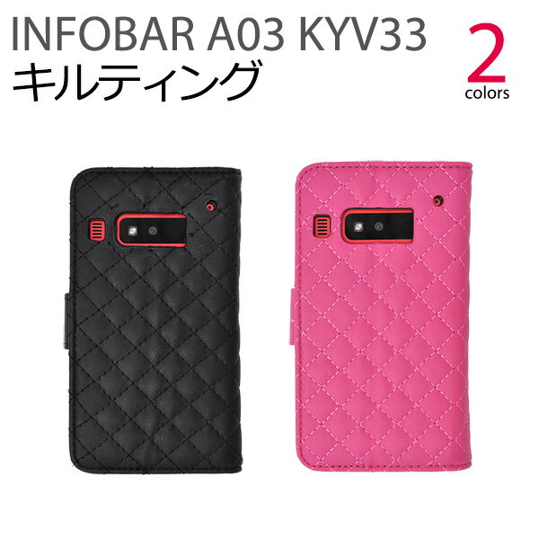 メール便送料無料【INFOBAR A03 KYV33 用キルティングレザーケースポーチ】ブラック/ビビットピンク　背面スタンド・カードポケット付き手帳型カバー（インフォバー スマホカバー au エーユー）