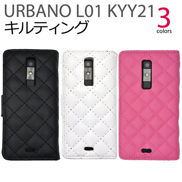 Rakuten - 送料無料 URBANO L01 KYY21用キルティングレザーケースポーチ ブラック/ビビットピンク/ホワイト　背面スタンド・カードポケット付き　　（アルバーノ au エーユー スマホケース） メール便
