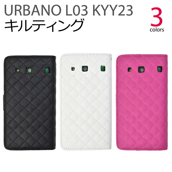 Rakuten - 送料無料 URBANO L03 KYY23用キルティングレザーケースポーチ ブラック/ホワイト/ビビットピンク　背面スタンド・カードポケット付き（アルバーノ au エーユー スマホカバー） メール便
