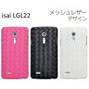 送料無料 isai LGL22用メッシュレザーデザインケース ブラック/ホワイト/ビビットピンク （イサイ スマホカバー エーユー au） メール便