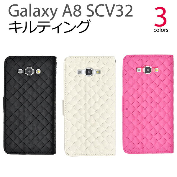 Rakuten - 送料無料 au Galaxy A8 SCV32用キルティングレザーケースポーチ カードポケット ストラップホール 背面スタンド 内部はソフトケースで簡単着脱 可愛い女子向けデザイン（auギャラクシーエーエイト スマホカバー 二つ折りカバー） メール便