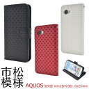  AQUOS SERIE mini(SHV38) /AQUOS Xx3 minips͗lfUC蒠^P[X ANIX ZG ~j Sharp V[v au G[[ softbank X}zJo[ X}zP[X jZbNX iq͗l `FbN EȒP [