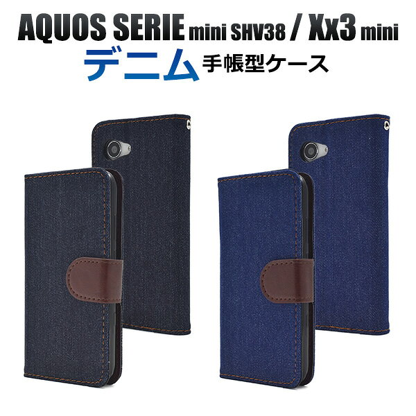 Rakuten - 送料無料 AQUOS SERIE mini(SHV38) /AQUOS Xx3 mini用デニムデザイン手帳型ケース アクオス セリエ ミニ Sharp シャープ au エーユー softbank スマホカバー スマホケース ユニセックス ジーンズ 男女 シンプル 使いやすい ネイビー ブルー メール便