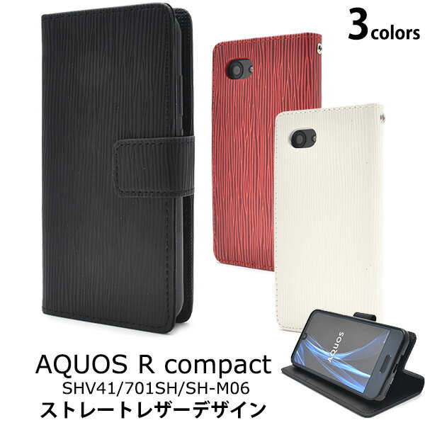 送料無料 AQUOS R compact SHV41/SoftBank 701SH/SH-M06用ストレートレザーデザイン手帳型ケース アクオス アール コンパクト au エーユー Sharp　シャープ ソフトバンク SIMフリー シムフリー 楽天モバイル IIJmio BIGLOBEモバイル シンプル メール便