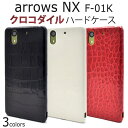 ͢ߤŹR-MART plus㤨̵ arrows NX F-01Kѥǥ󥱡 ץ å  ̥å docomo ɥ f01k FUJITSU ٻ ޥۥС ޥۥ ֥å ̵ʤ꼡轪λ ߸˽ʬ  ᡼ءפβǤʤ680ߤˤʤޤ