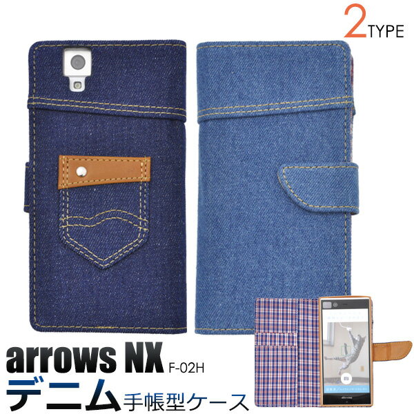 Rakuten - 送料無料 arrows NX F-02H用デニムデザインケースポーチ/ポケットデザイン カードポケット 横開き手帳タイプ 内側は装着しやすいソフトケース （docomo ドコモアローズエヌエックス スマホカバー ジーンズ ユニセックス） メール便