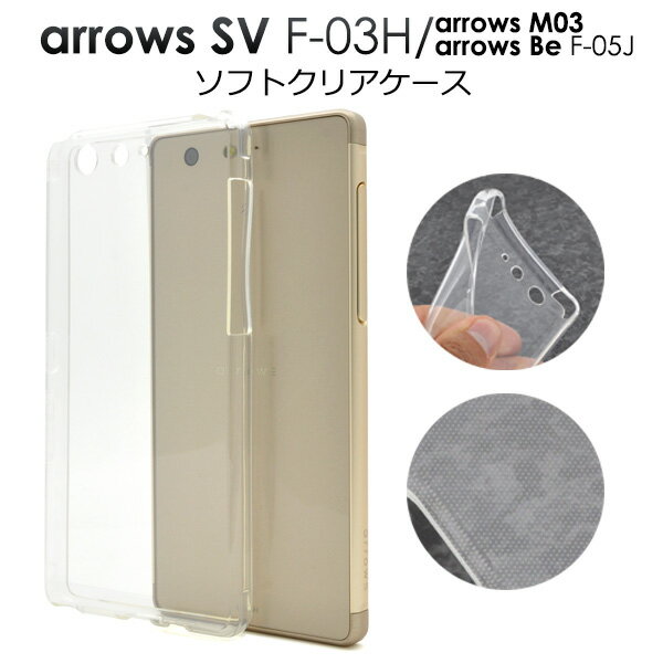 ̵ arrows SV F-03H/arrows M03/arrows Be F-05Jѥեȥꥢ ץ  ֥ ӡ docomo ɥ ŷ Х SIMե꡼ ե꡼ f03h FUJITSU ٻ ޥۥС ޥۥ ᡼ءפ򸫤