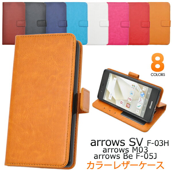 ̵ arrows SV F-03H/arrows M03/arrows Be F-05Jѥ顼쥶ݡ(ǥ) ե ץ  ֥ ӡ docomo ɥ ŷ Х SIMե꡼ ե꡼ f03h FUJITSU ٻ ޥۥС ޥۥ ᡼ءפ򸫤