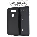 送料無料 V30+ L-01K/JOJO L-02K/isai V30+ LGV35用ハードブラックケース docomo ドコモ LGエレクトロニクス ブイ30 プラス ジョジョス..