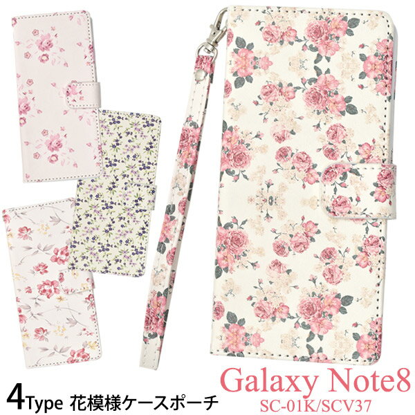 送料無料 アウトレット販売 Galaxy Note8 SC-01K/SCV37用花模様ケースポーチ ギャラクシー ノート docomo ドコモ Samsung サムスン SC 01K sc01k au エーユー スマホカバー スマホケース 手帳型 二つ折り 横開き シンプル 花柄 フラワー 女子 女性 女の子 上品 メール便