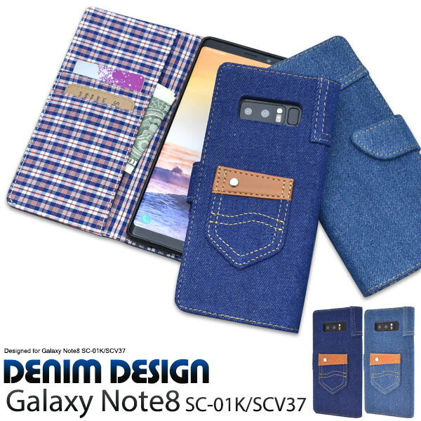 Rakuten - 送料無料 Galaxy Note8 SC-01K/SCV37用デニムデザインケースポーチ ギャラクシー ノート docomo ドコモ Samsung サムスン SC 01K sc01k au エーユー スマホカバー スマホケース 手帳型 二つ折り 横開き シンプル 布地 ユニセックス ポケットデザイン メール便