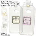 送料無料 Galaxy S7 edge SC-02H/SCV33用カバー　リボン香水瓶ソフトケース  ...