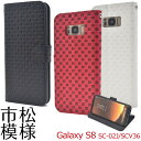 送料無料 Galaxy S8 SC-02J/ SCV36用市松模様デザインスタンドケースポーチ ギャラクシー エスエイト docomo ドコモ au エーユー Samsung サムスン SC 02J sc02j 無くなり次第終了 在庫処分価格 廃番 メール便