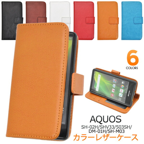 送料無料 AQUOS Compact SH-02H/AQUOS SERIE mi