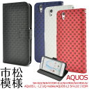 送料無料 AQUOS EVER SH-02J/AQUOS U SHV37/Disney mobile DM-01J/AQUOS SH-M04/SH-M04-A/AQUOS L L2 UQ mobile/AQUOS 無くなり次第終了 在庫処分価格 廃番 メール便