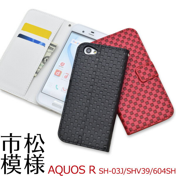 送料無料 AQUOS R SH-03J/SHV39/605SH用市松模様デザイン手帳型ケース アクオス アール SH 03J sh03j Sharp シャープ docomo ドコモ au エーユー softban 無くなり次第終了 在庫処分価格 廃番 メール便
