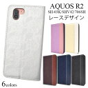 送料無料 AQUOS R2 SH-03K/SHV42/SoftBank706SH用レースデザインレザー手帳型ケース アクオス Sharp シャープ ソフトバンク softbank 2018年6月発売モデル スマホカバー スマホケース 手帳型 二つ折り メール便