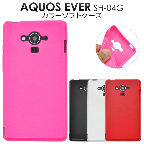 ̵ AQUOS EVER SH-04Gѥ顼եȥ ӥӥåȥԥ/å/ۥ磻/֥å ׷˶ѵͥ줿TPUǺѡ⤢꿨ȴʥС docomo ɥ ޥۥС ᡼ءפ򸫤