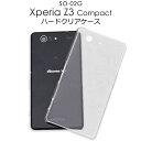 送料無料 Xperia Z3 Compact SO-02G用ハードクリアケース エクスペリア ゼット スリー コンパクト docomo ドコモ SO 02G so02g sony ソニー スマホケース スマホカバー バックケース バックカバー シンプル 透明 ベースカバー メール便