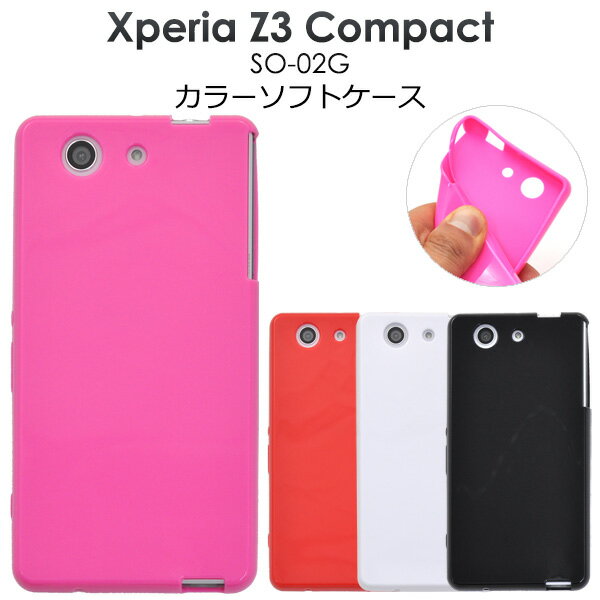 送料無料 Xperia Z3 Compact SO-02G用カラ