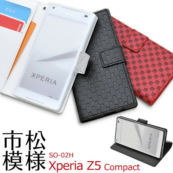 Rakuten - 送料無料 Xperia Z5 Compact SO-02H用市松模様デザインスタンドケースポーチ カードポケット 横開き手帳タイプ ソフトケースで簡単着脱（エクスペリアゼットファイブコンパクト docomo ドコモ マホカバー 格子模様 チェック柄） メール便