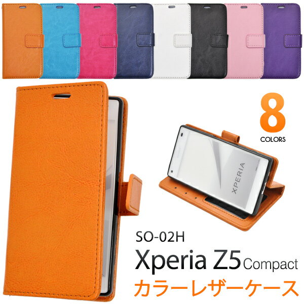  Xperia Z5 Compact SO-02HpJ[U[P[X|[` Jt8FwʃX^h J[h|Pbg J蒠^Cv @\tgP[XŊȒPEiGNXyA[bgt@CuRpNg docomo hR }zJo[j [