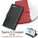 ͢ߤŹR-MART plus㤨̵ Xperia X Compact SO-02Jѥ쥶ǥ󥹥ɥݡ ڥꥢ å ѥ docomo ɥ SO 02J so02j sony ˡ  ̵ʤ꼡轪λ ߸˽ʬ  ᡼ءפβǤʤ880ߤˤʤޤ