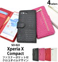 送料無料 Xperia X Compact SO-02J用クロコダイルレザーデザインスタンドケースポーチ/ファスナーポケット付き エクスペリア エックス コンパクト docomo ドコモ SO 02J so02j 無くなり次第終了 在庫処分価格 廃番 メール便