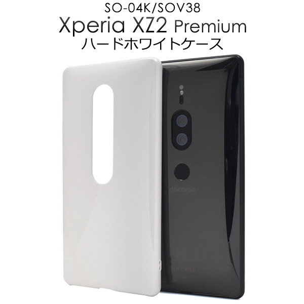̵ Xperia XZ2 Premium SO-04K/SOV38ѥϡɥۥ磻ȥ ץ ХåС Хå ڥꥢ å å ġ ץߥ docomo ɥ au 桼 SO 04K so04k sony ˡ  2018ǯ8ȯǥ ᡼