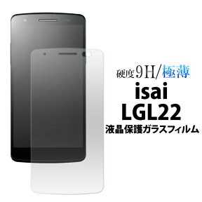 送料無料 isai LGL22用液晶保護ガラスフィルム クリーナークロス付属　透過性が高い！傷つきにくい！　（イサイ 液晶保護フィルム シート エーユー au） メール便