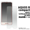 AQUOS R compact SHV41/SoftBank 701SH/SH-M06用