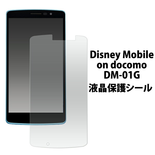 Disney Mobile on docomo DM-01G用液晶保護シ