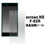 arrows NX F-02Hѱվݸ ꡼ʡդdocomo ɥ⥢̥å ݸ ե 20ޤǥ᡼ȯǽ