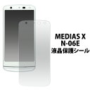 送料無料 MEDIAS X N-06E用液晶保護シール クリーナークロス付き！ （メディアス ドコモ docomo 保護シート フィルム） メール便