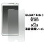 GALAXY Note 3 SC-01F/SCL22ѱվݸ ꡼ʡդ ʥ饯Ρ3 docomo au ɥ 桼 ݸե  20ޤǥ᡼ȯǽ