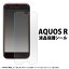 AQUOS R SH-03J/SHV39/605SHѱվݸ(᥵)   SH 03J sh03j Sharp 㡼 docomo ɥ au 桼 softbank եȥХ 20ޤǥ᡼ȯǽ