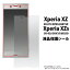 Xperia XZ (SO-01J/SOV34/601SO)/Xperia XZs(SO-03J/SOV35/602SO)ѱվݸ ꡼ʡդ ڥꥢ å å docomo ɥ au 20ޤǥ᡼ȯǽ