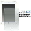 ͢ߤŹR-MART plus㤨̵ iPadmini4(2015ǯȯǥ/ iPadmini(5/2019ǯȯǥ վݸ饹ե ꡼ʡդʥѥåɥߥ˥ե ֥åݸե վݸ A1538 A1550 A2133 A2124 A2126 ᡼ءפβǤʤ1,010ߤˤʤޤ