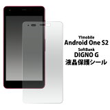 ̵ 㤤3祻å Android One S2/DIGNO G 602KC(601KC)ѱվݸ ꡼ʡդ ɥɥ ġ 磻Х Y!mobile վݸե վ  Ρޥ륿  ݸ SHARP 㡼 ᡼