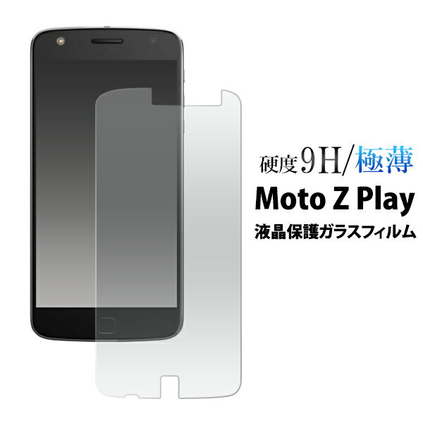  Moto Z PlayptیKXtB N[i[NXt MOTOROLA g g[ [bg vC SIMt[ Vt[  KX [