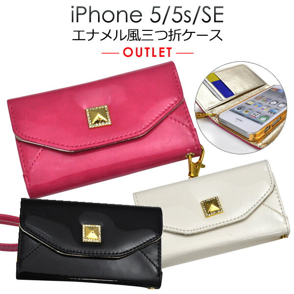 メール便送料無料アウトレット販売【ストラップ付きiPhone5/iPhone5S用エナメル風ケースポーチ】ブラック/ブルー/ピンク/ホワイト　女の子にピッタリのゴージャスなケース！カードポケット付き！　（アイフォン5 スマホケース 横開き手帳タイプ）